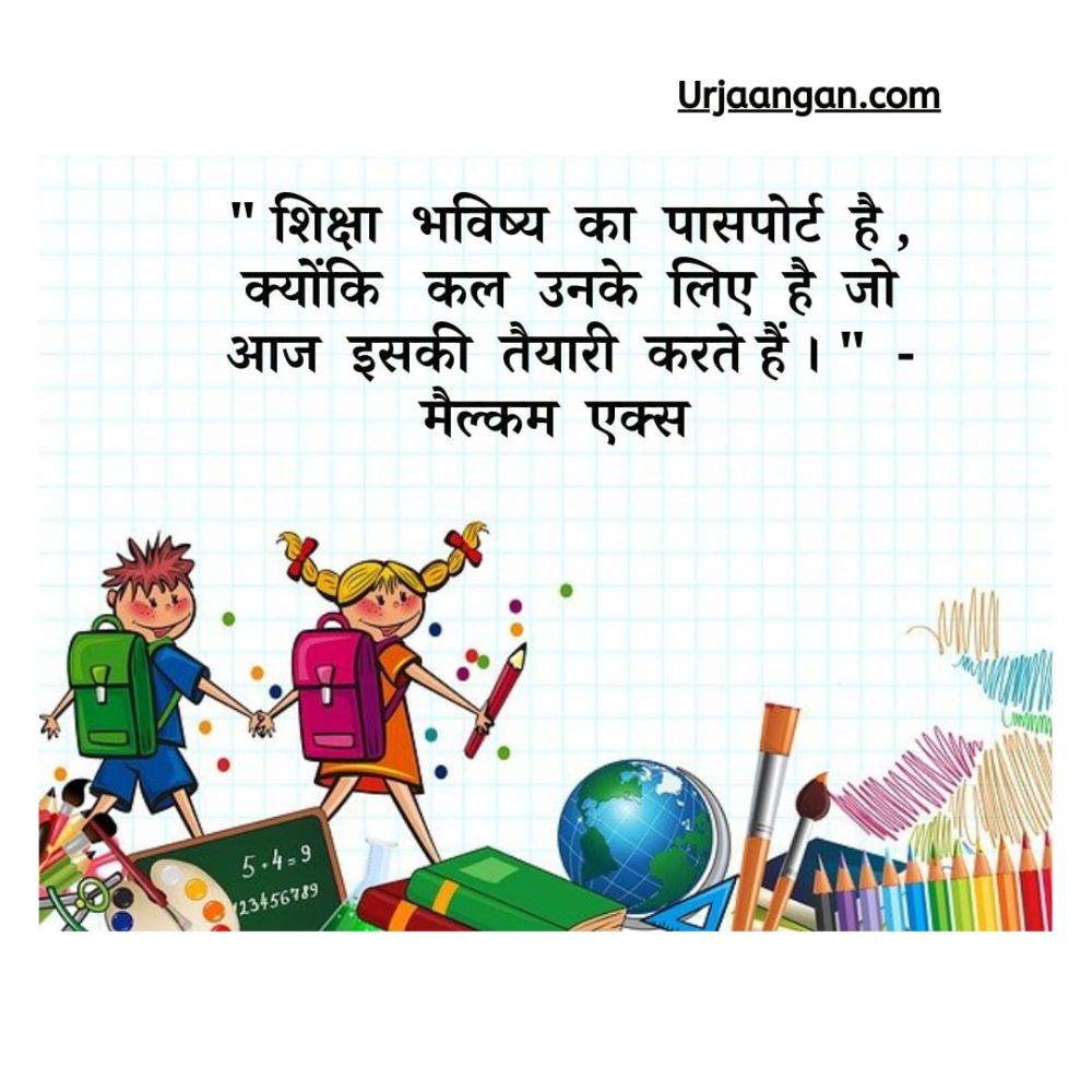 Motivational Quotes in hindi 