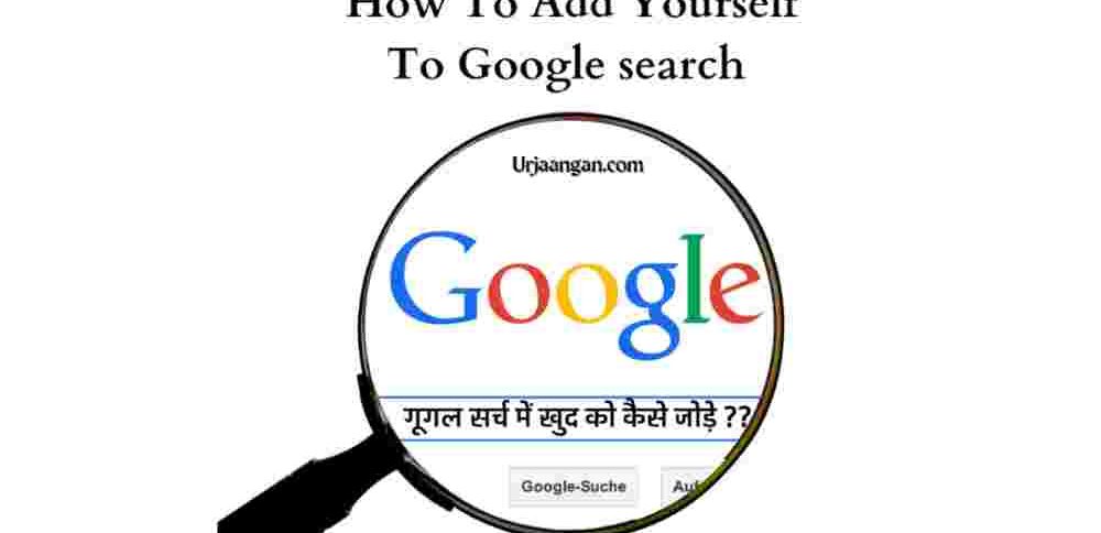 Add Yourself To Google Search